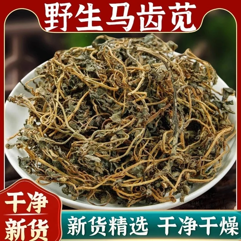 马齿苋干整颗株马齿苋菜叶菜干野菜马齿草马齿菜马苋草