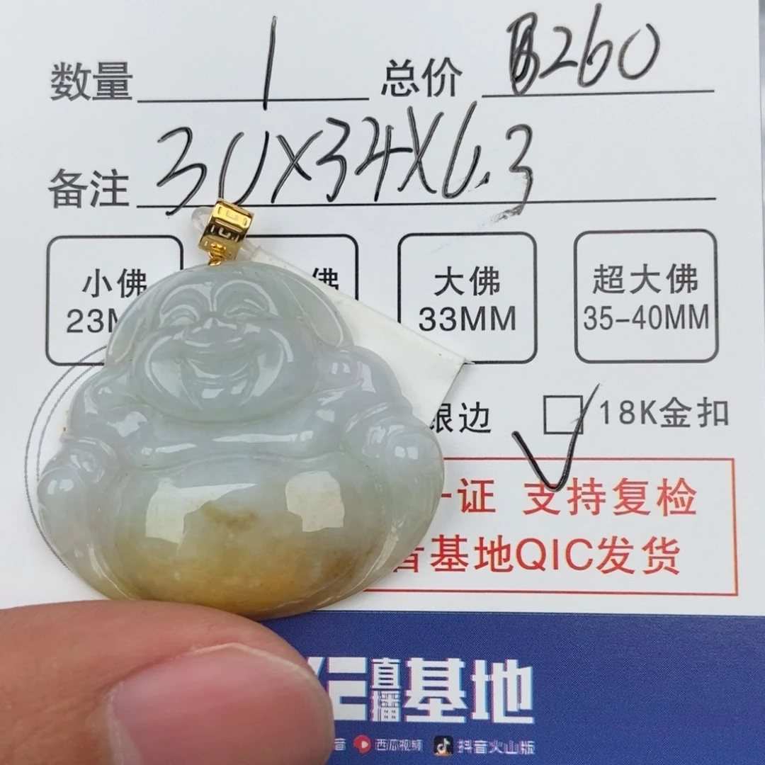翡翠颈饰未镶嵌吊坠