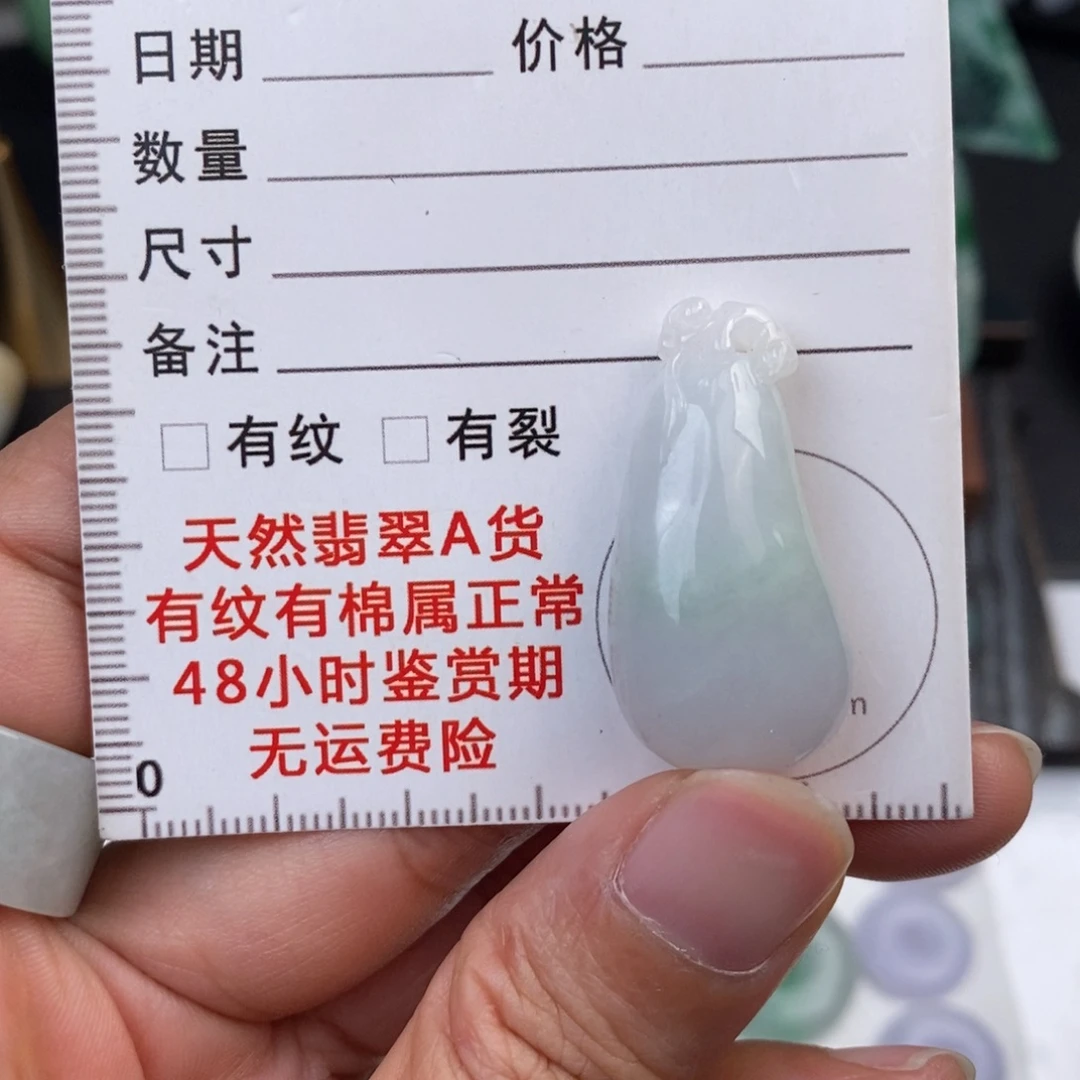 翡翠未镶嵌颈饰福瓜