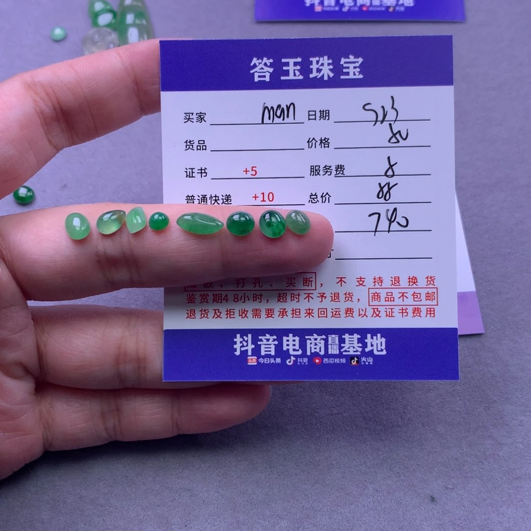 颈饰未镶嵌翡翠m****e