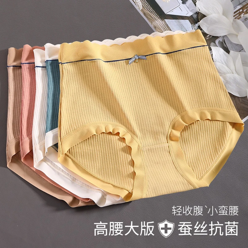 【80-200斤】高腰纯棉大码内裤桑蚕丝抗菌无痕收腹提臀透气三角裤女