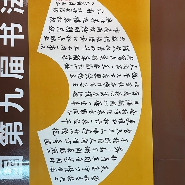 书法书法作品多次获奖