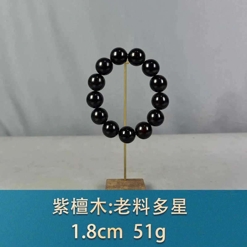 84713 老料多星 紫檀木