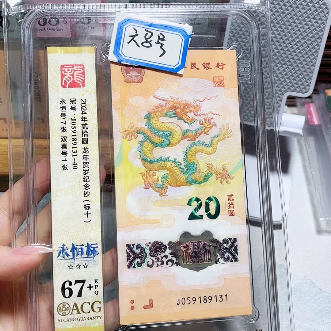 塑料059189131。。。无47  标十