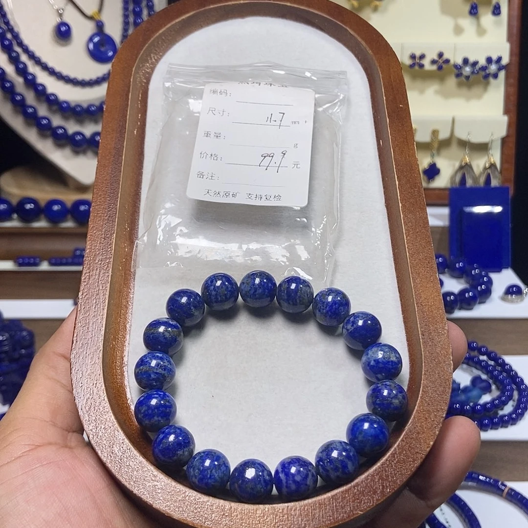 青金石未镶嵌特漏 天然 手串#多样性发一#11.7+