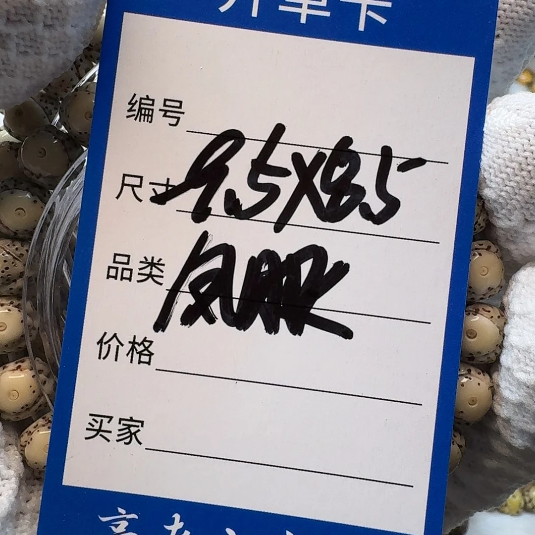 星月菩提吊坠海南