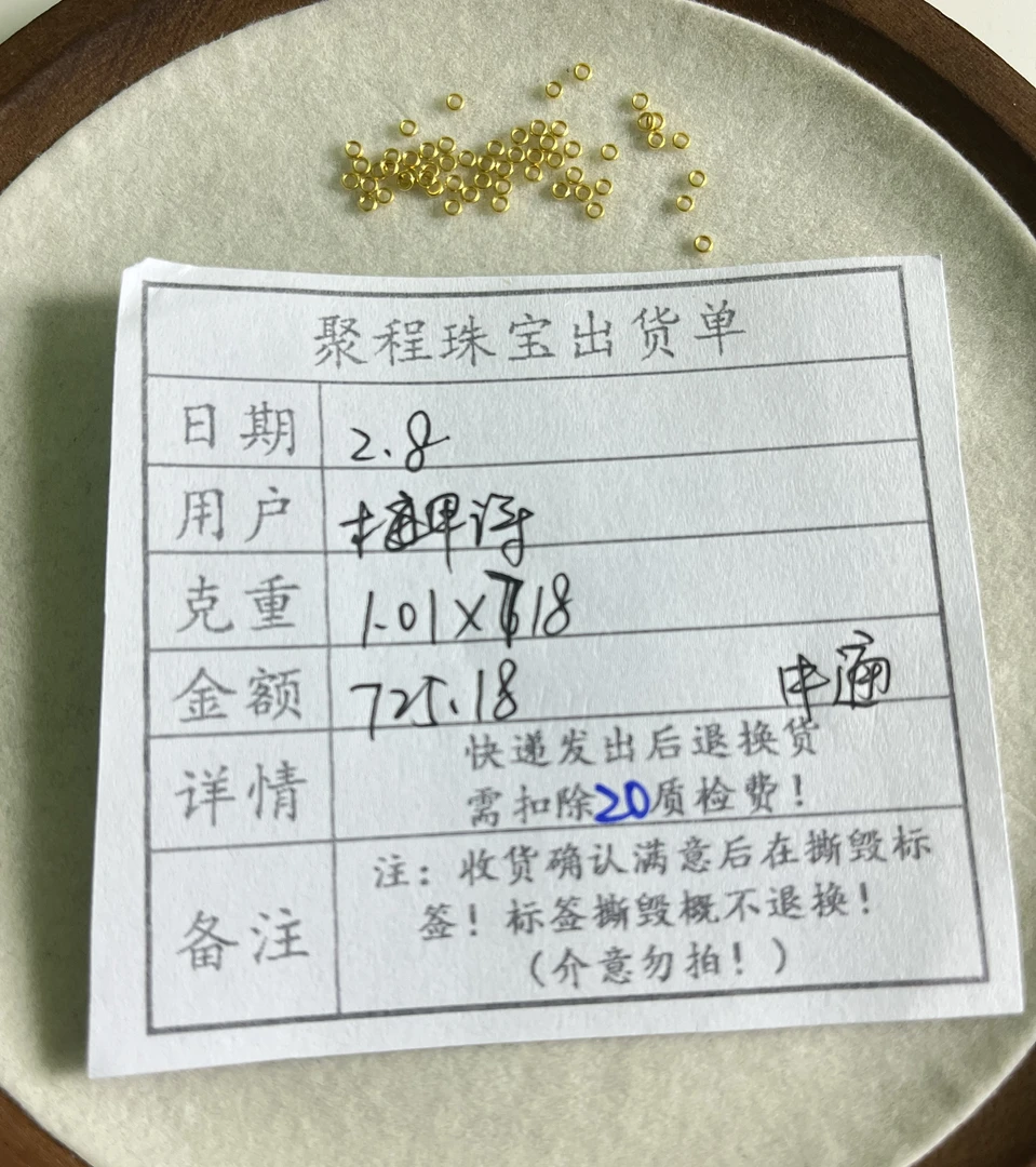 足金999卡2金圈 1.01g