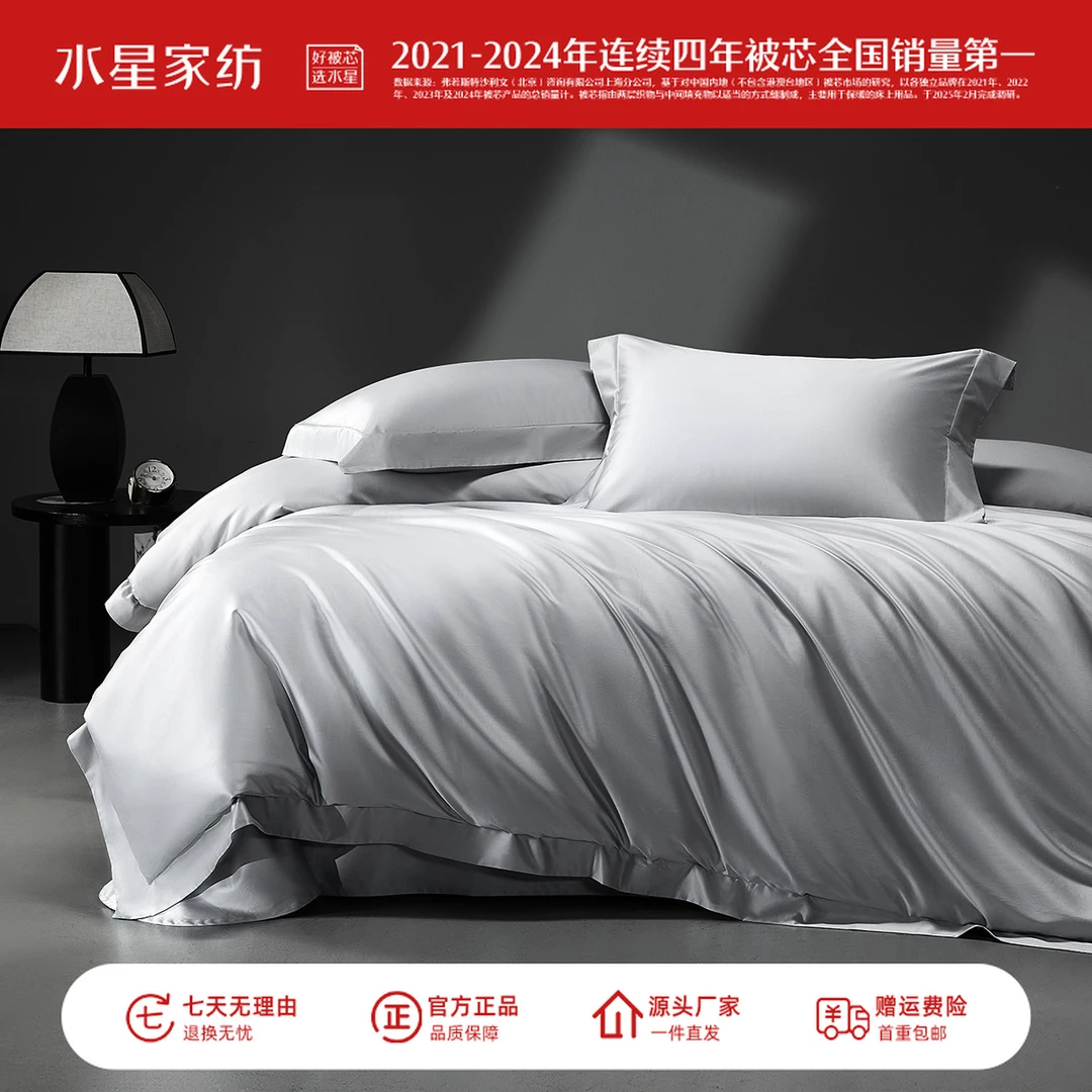 水星家纺A类140S双股匹马棉四件套轻奢丝滑透气亲肤纯色套件严选