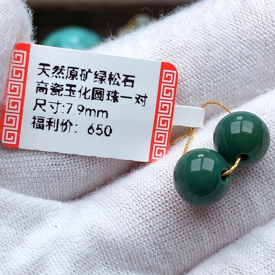 ****L绿松石未镶嵌珠宝奇石