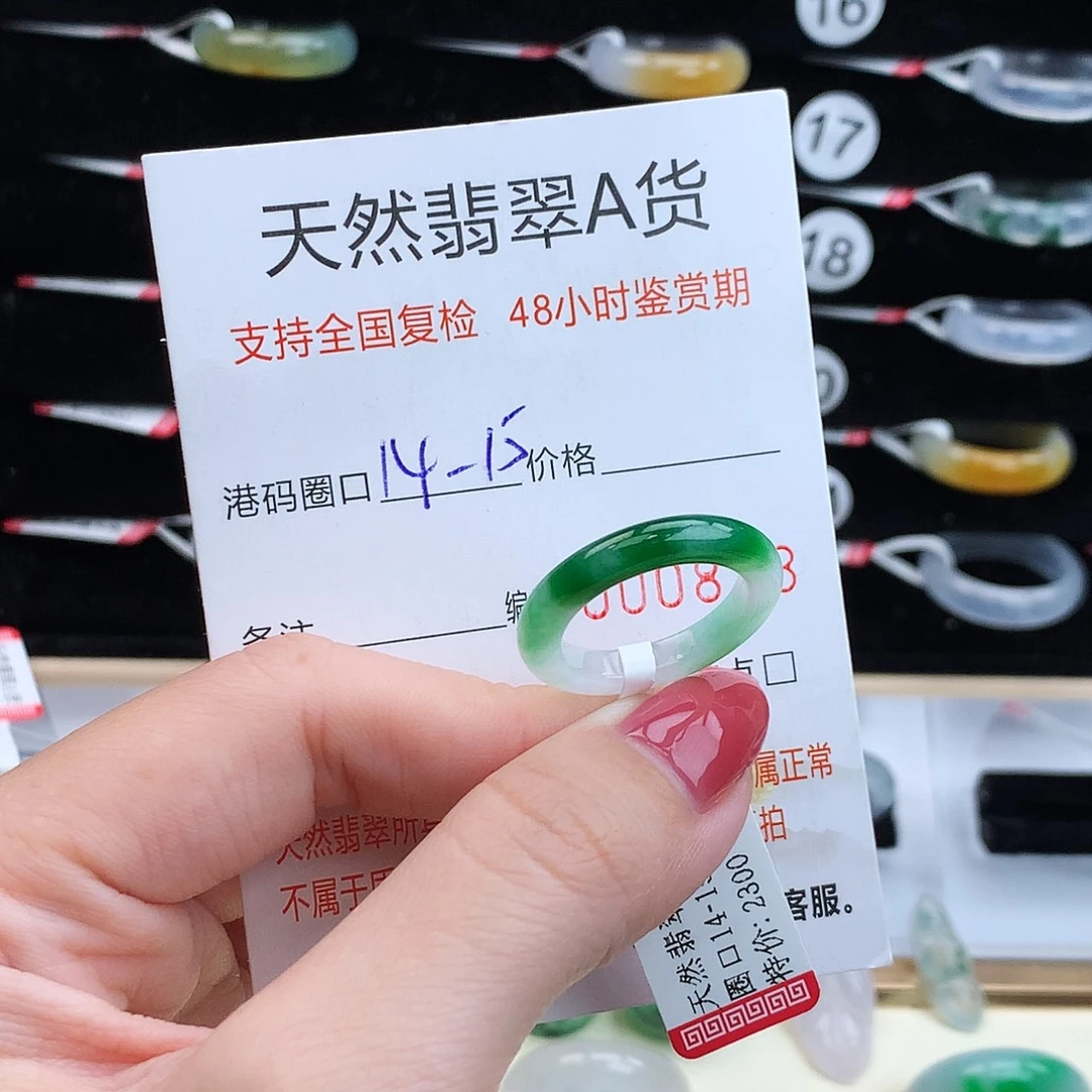 翡翠未镶嵌戒指翡翠