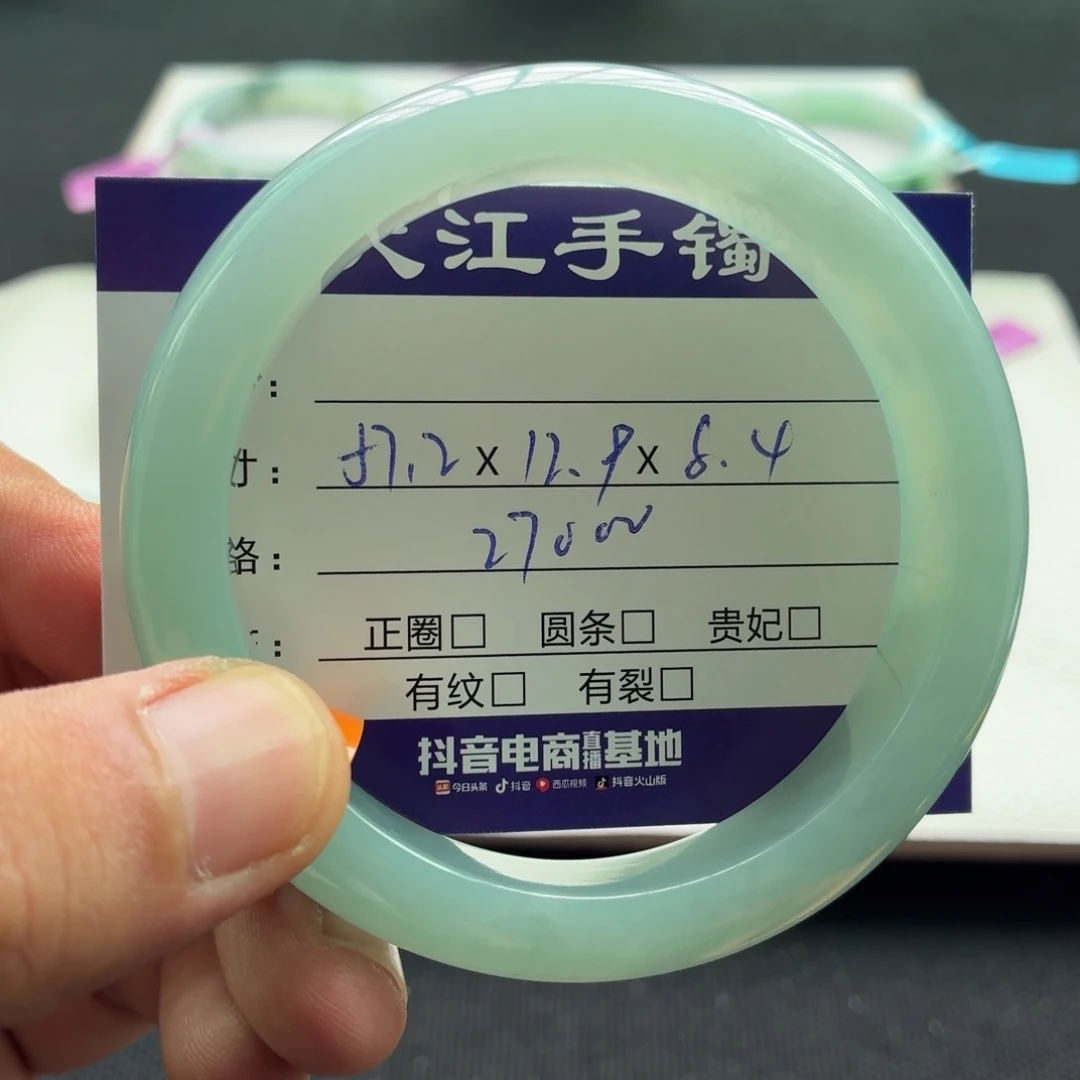 未镶嵌手镯翡翠