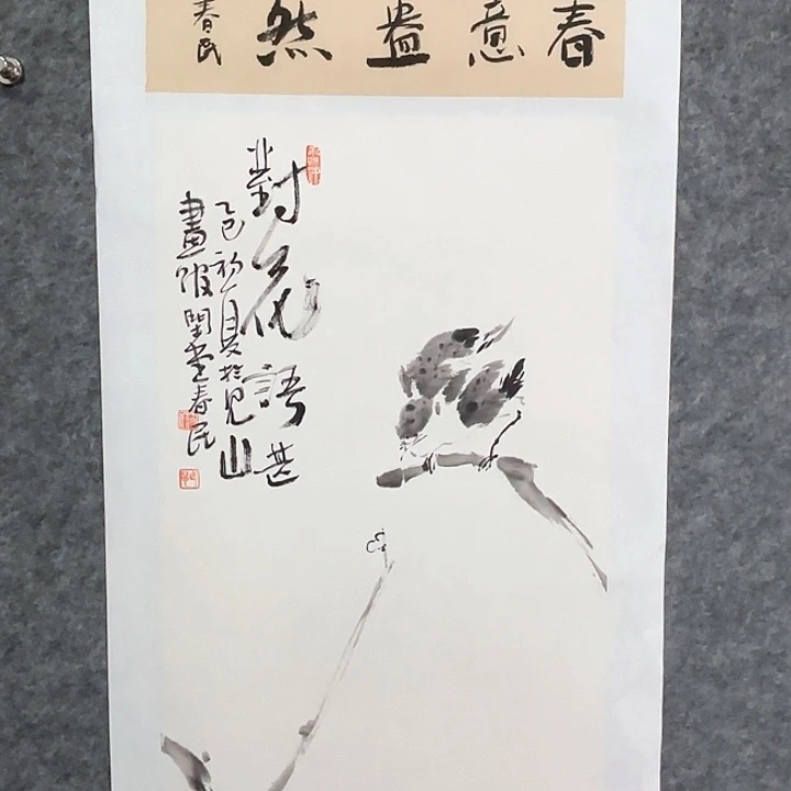国画蒋春民国画作品