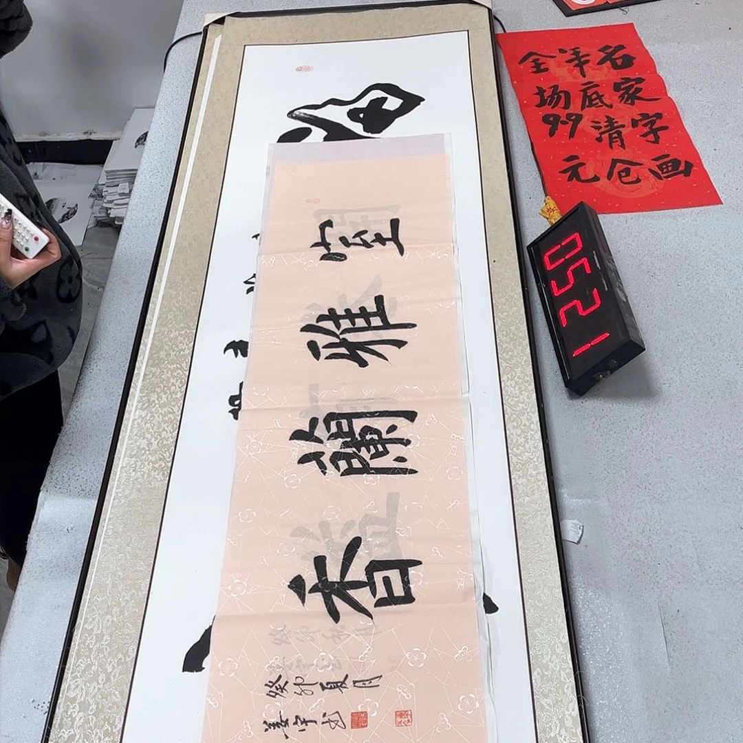 书法书法艺术的艺术
