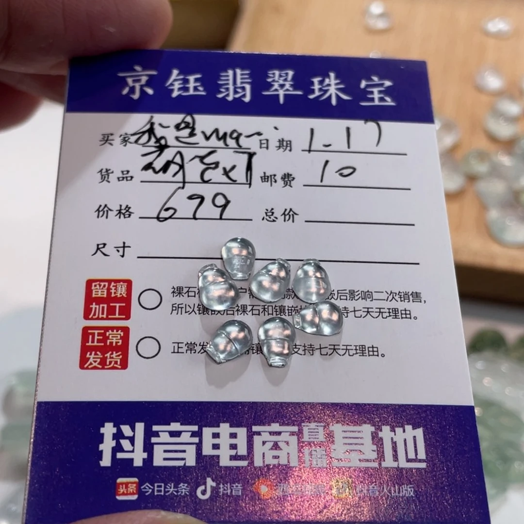 翡翠裸石我****o裸石葫芦