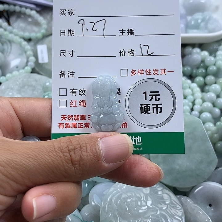 翡翠未镶嵌吊坠(不含链)