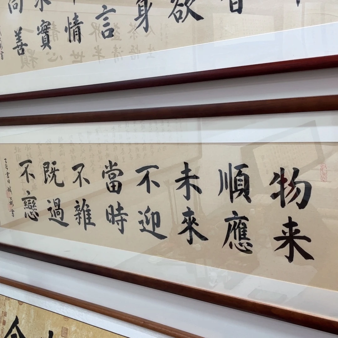 圣***矢书法160×45cm物来顺应
