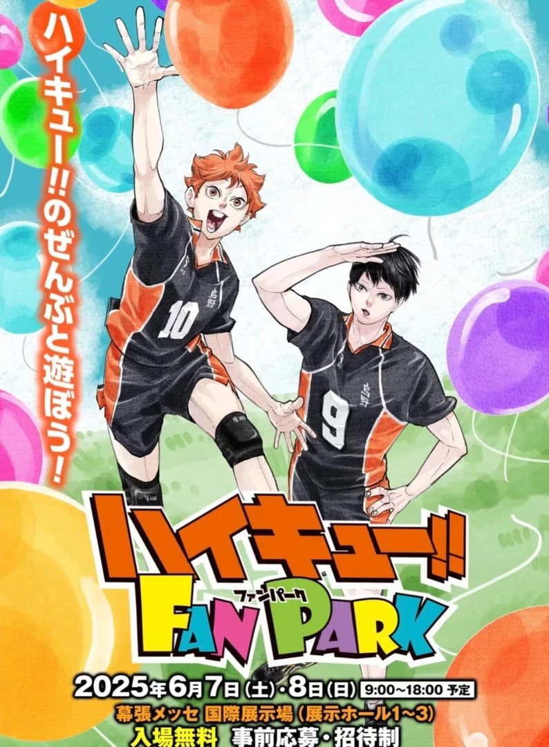 排球少年 粉丝节吧唧 杯垫 动物立等 日谷国现【拆盒】【盲盒】