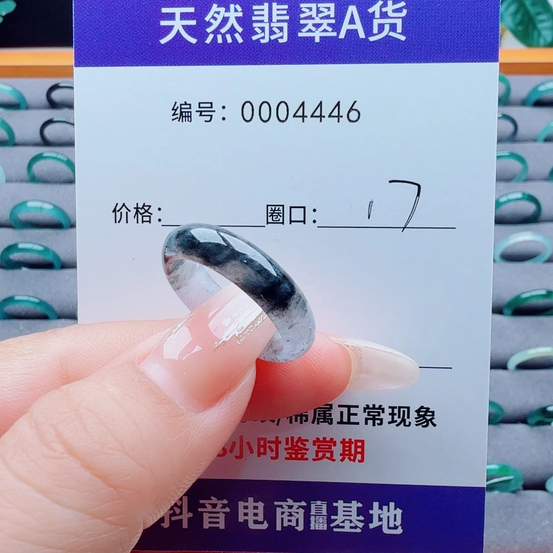 翡翠戒指未镶嵌翡翠