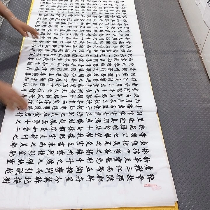 书法杨辉老师滕王阁序打包