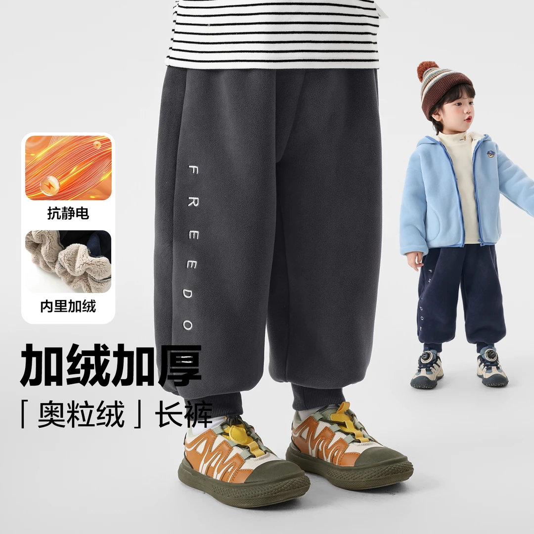 【加绒加厚卫裤】右欧男童运动长裤抗静电冬季新款儿童装保暖U16798