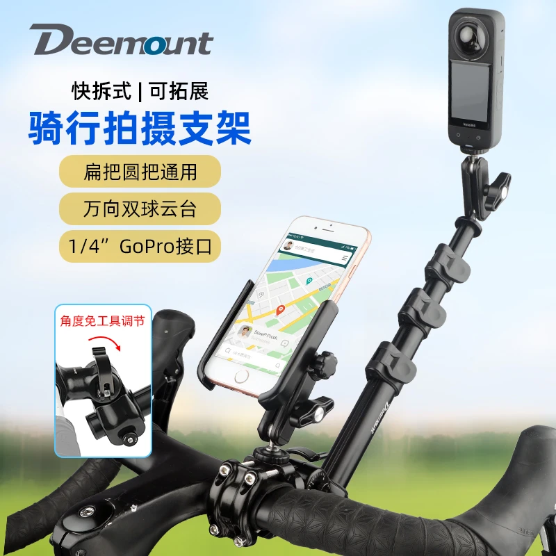 自行车骑行自拍杆相机架手机架扁圆把通用快拆三节伸缩杆角度可调