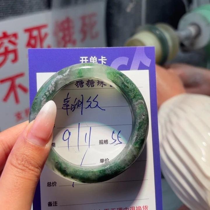 幸***久石英质玉（非洲翠）未镶嵌手镯