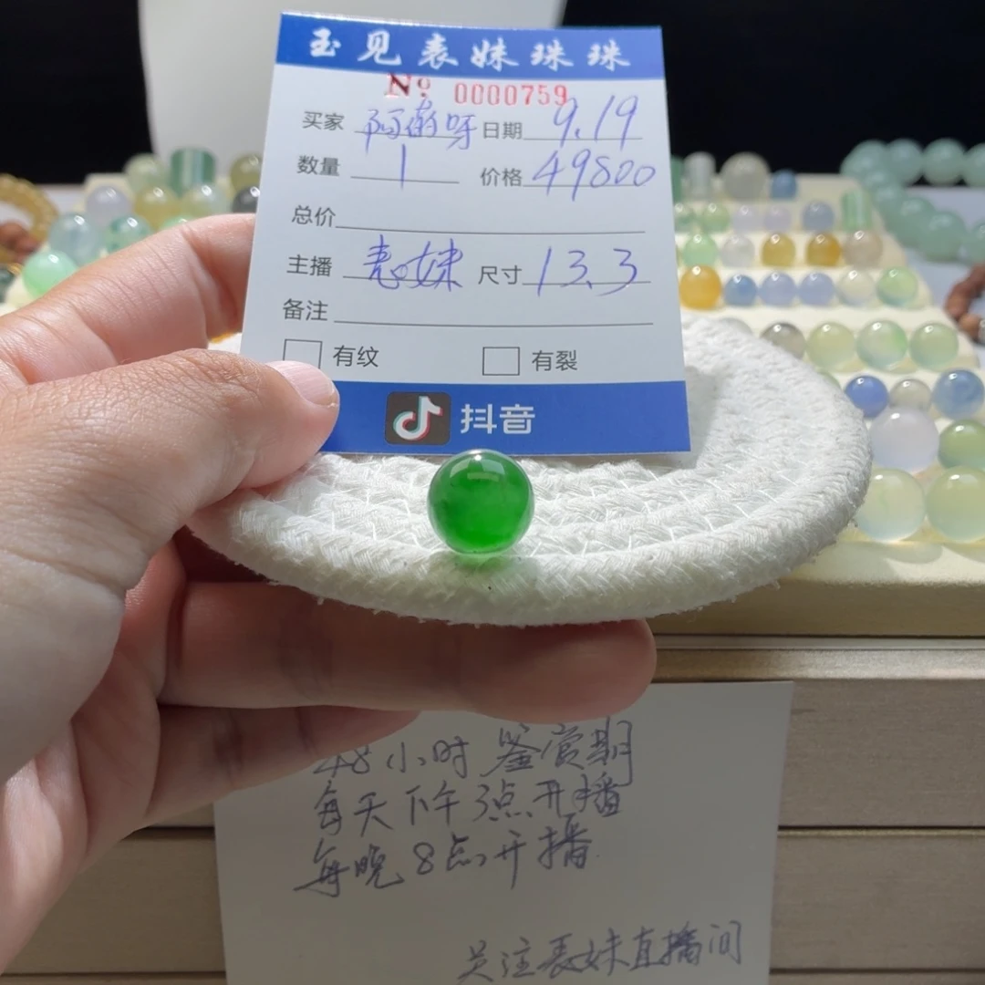 阿***呀散珠翡翠天然翡翠A货卡13.3半山半水辣绿0759