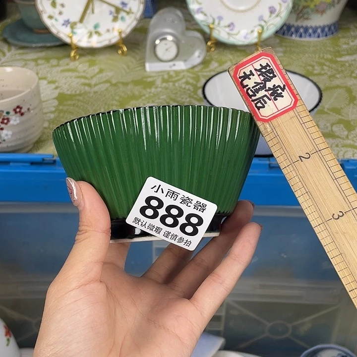 18包邮瓷器微瑕微瑕