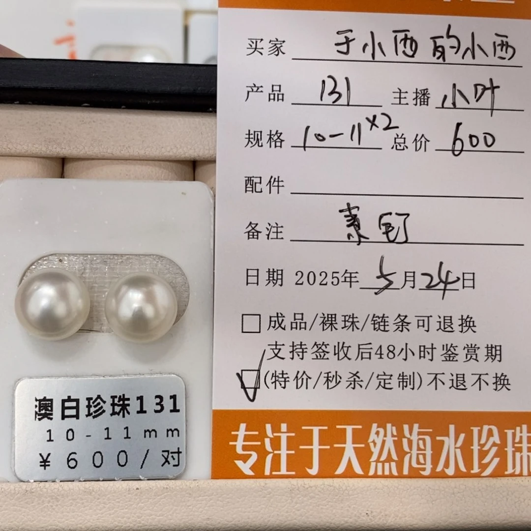 未镶嵌海水珍珠珠宝奇石于****西