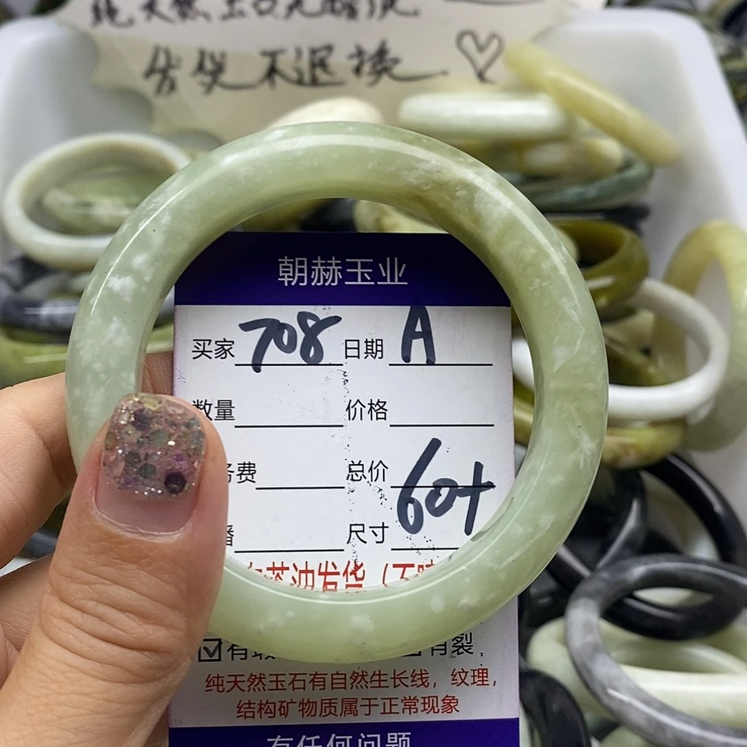 蛇纹石玉未镶嵌手镯