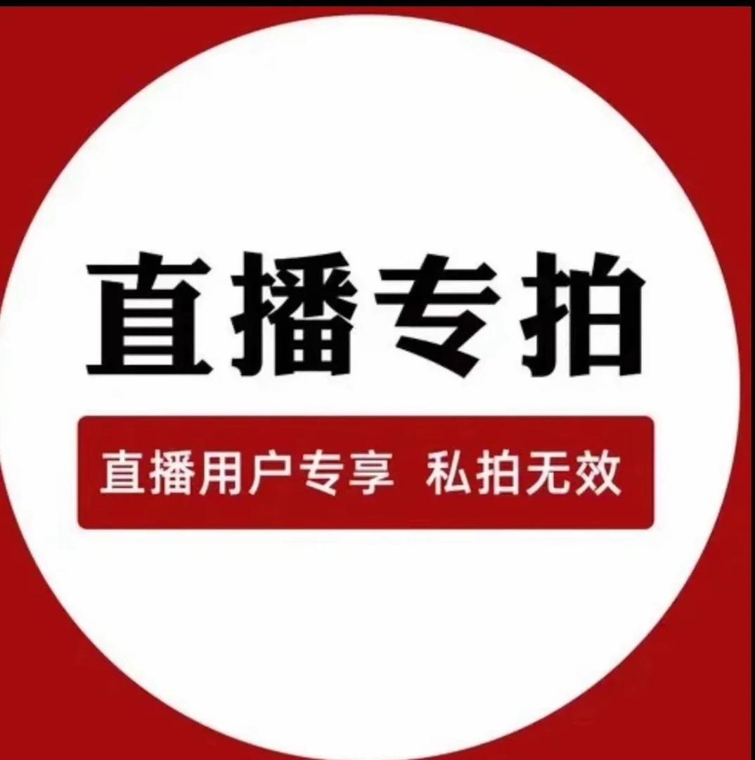 禁网干胶专拍链接，理发店专用干胶外卖品
