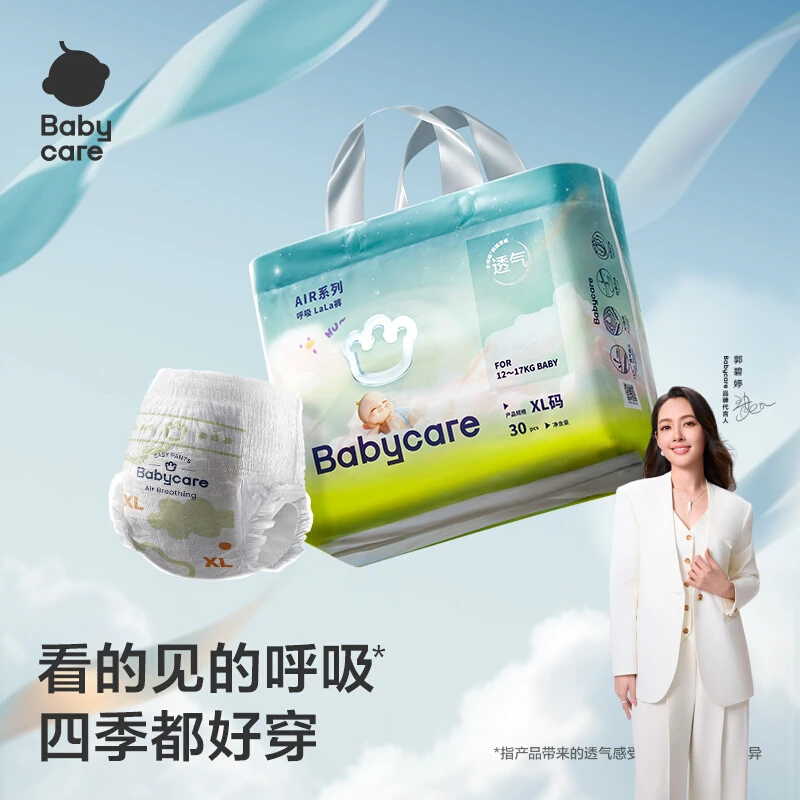 babycare超薄透气软Air呼吸拉拉裤婴儿尿不湿宝宝纸尿裤