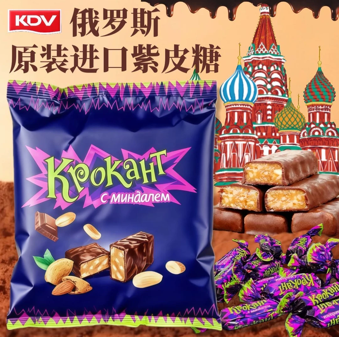 KDV俄罗斯紫皮糖原装进口坚果仁巧克力糖果网红零食休闲巧克力糖