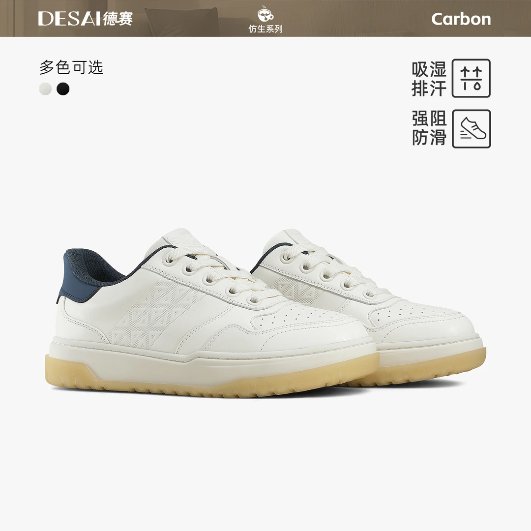 德赛【止滑仿生科技】秋季新款时尚防滑百搭板鞋男士通勤商务男鞋