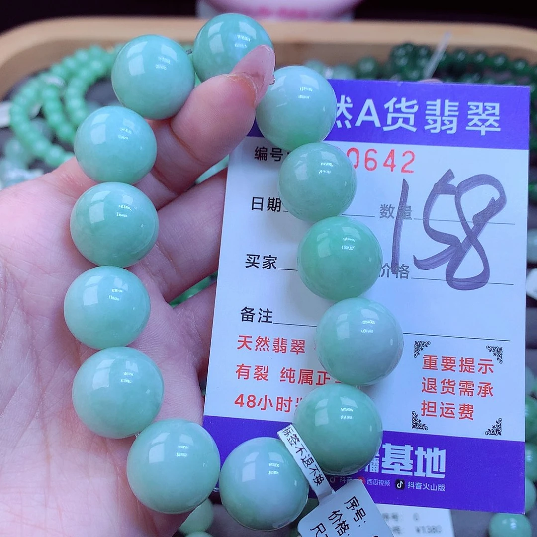 未镶嵌手链翡翠毛衣链
