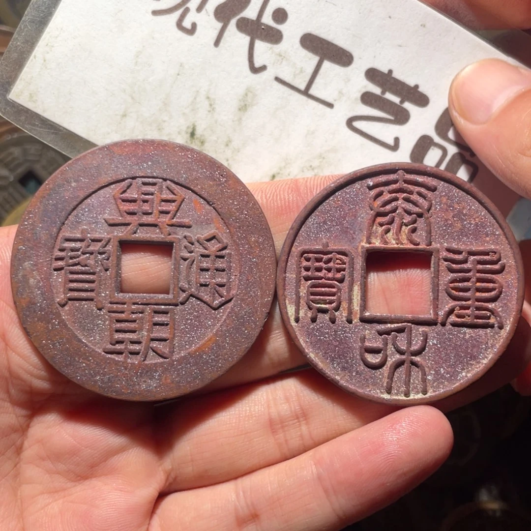铜现代花钱钱币工艺品文创