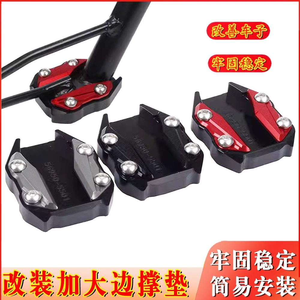 适用于三阳DRG BT150 二代龙改装边撑加大座加宽防滑脚垫侧踢脚撑