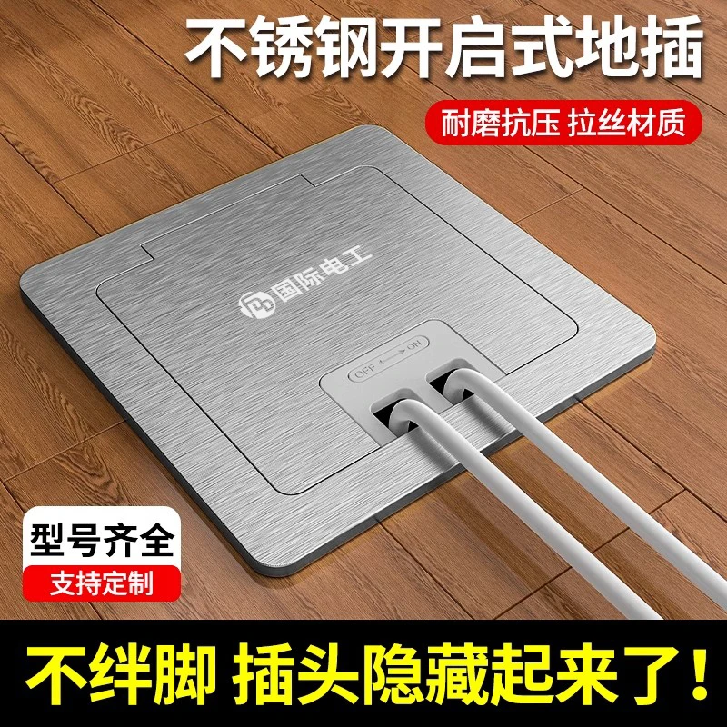 超薄地插盖板隐藏式304不锈钢开启式防水多功能网络五孔暗装插座