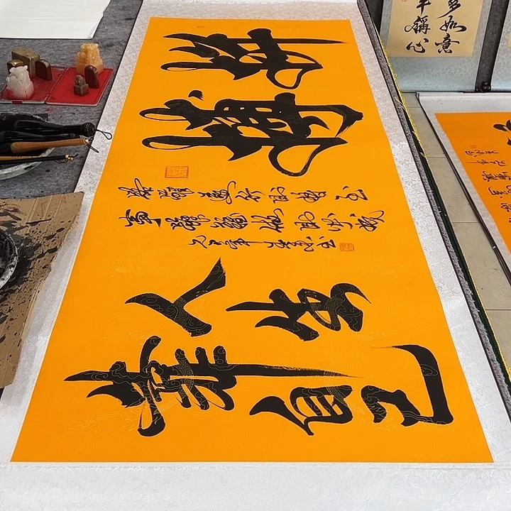 书法拼搏人生靠自己仿古