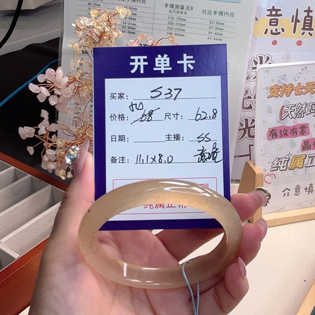 玛瑙/玉髓手镯合金