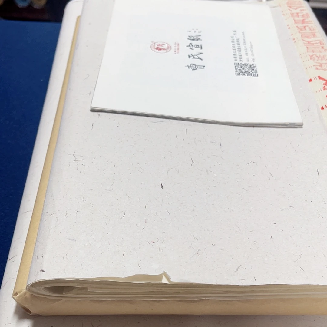 晒***猪红包福利古法白鹿四尺一刀