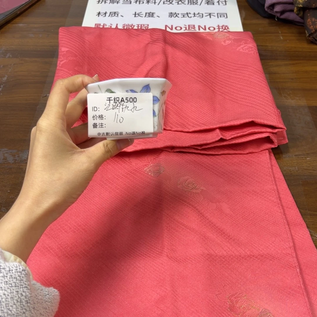江***水500中古默认瑕疵No退换