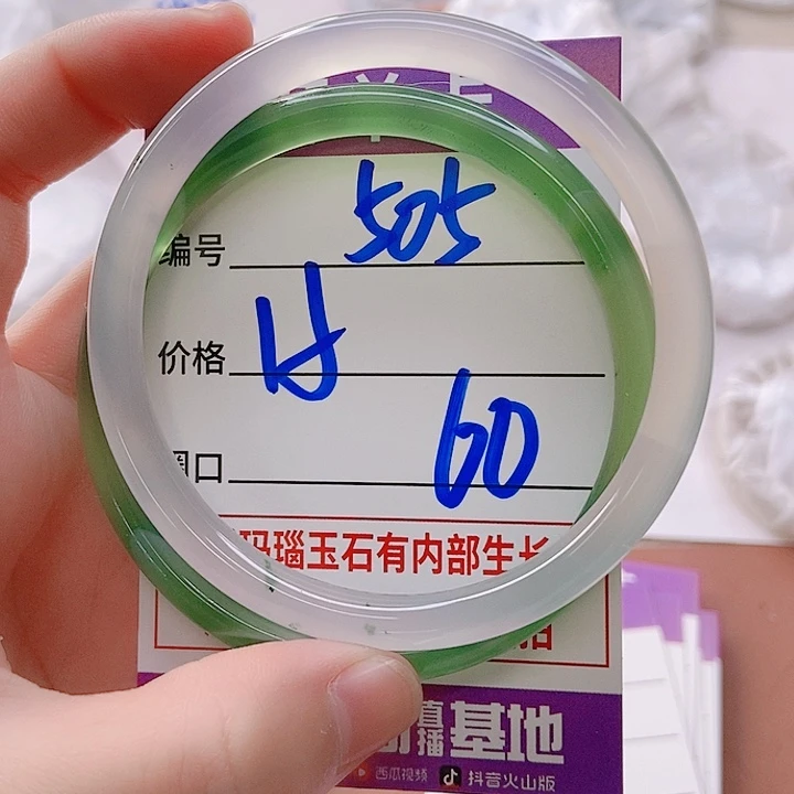 手镯玛瑙/玉髓未镶嵌505