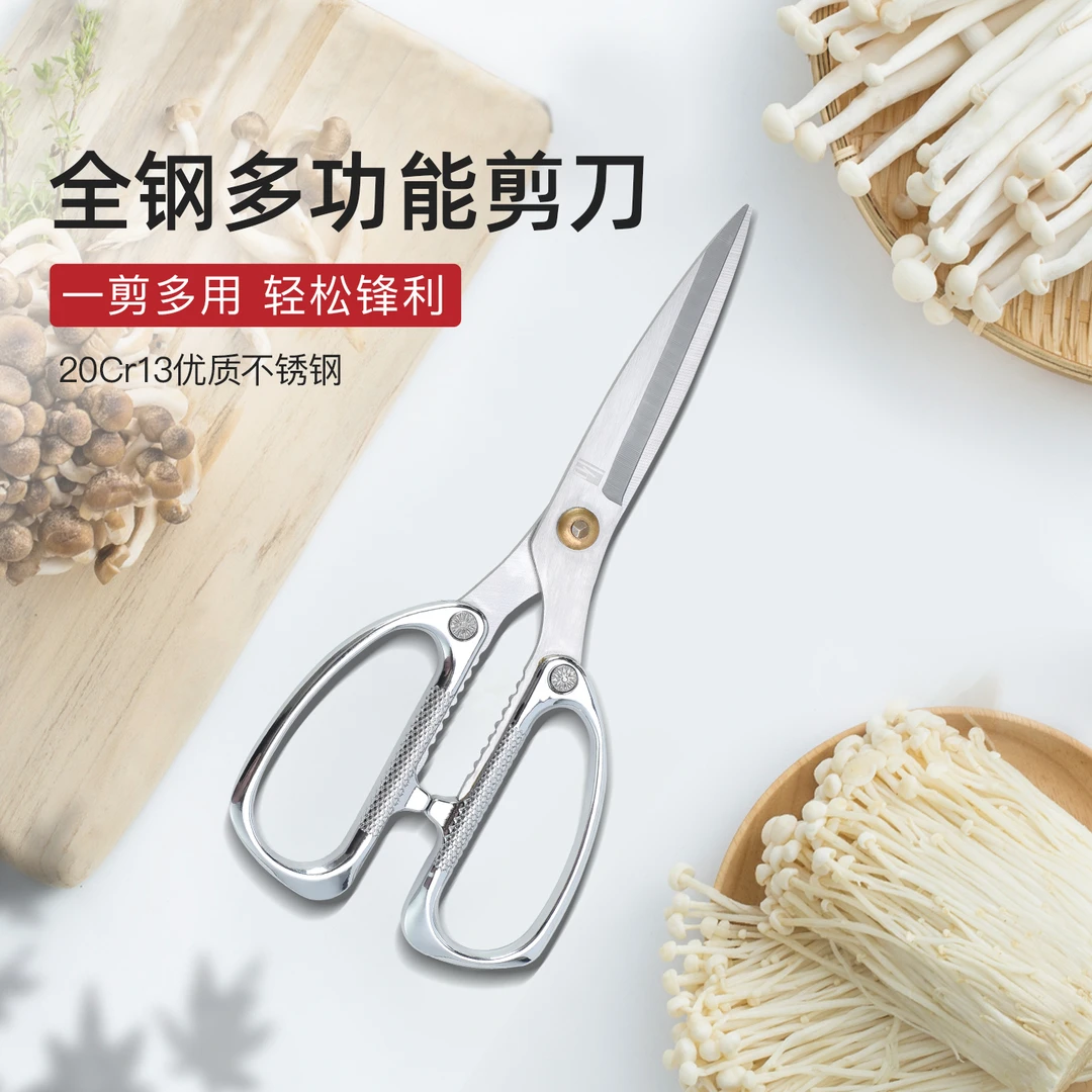 拓牌剪刀家用厨房剪刀专用多功能剪宝宝辅食剪刀食品接触级杀鱼剪