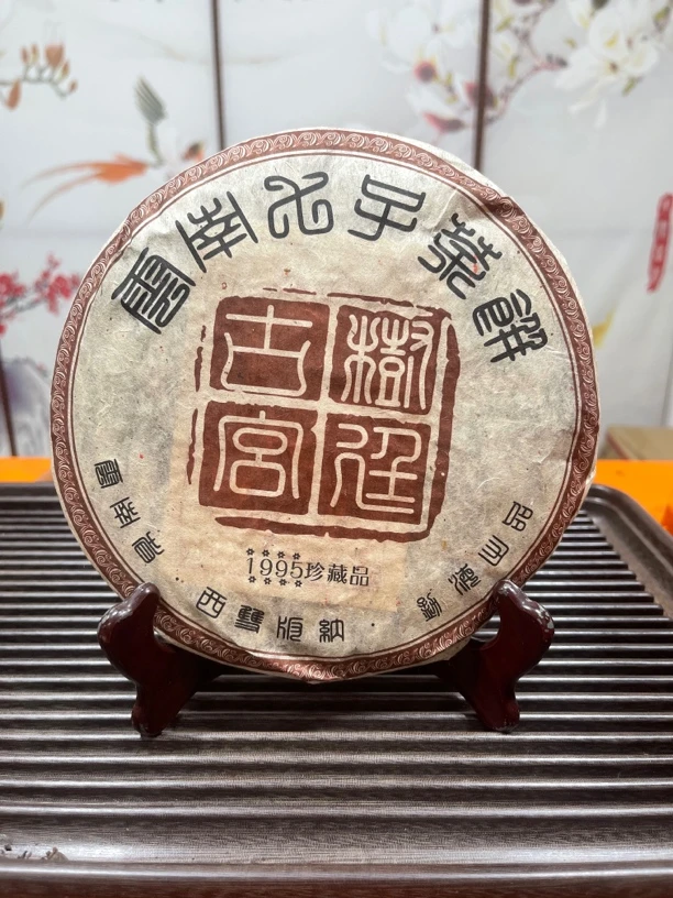 1995古树宫廷熟茶普洱茶357g陈香滑口