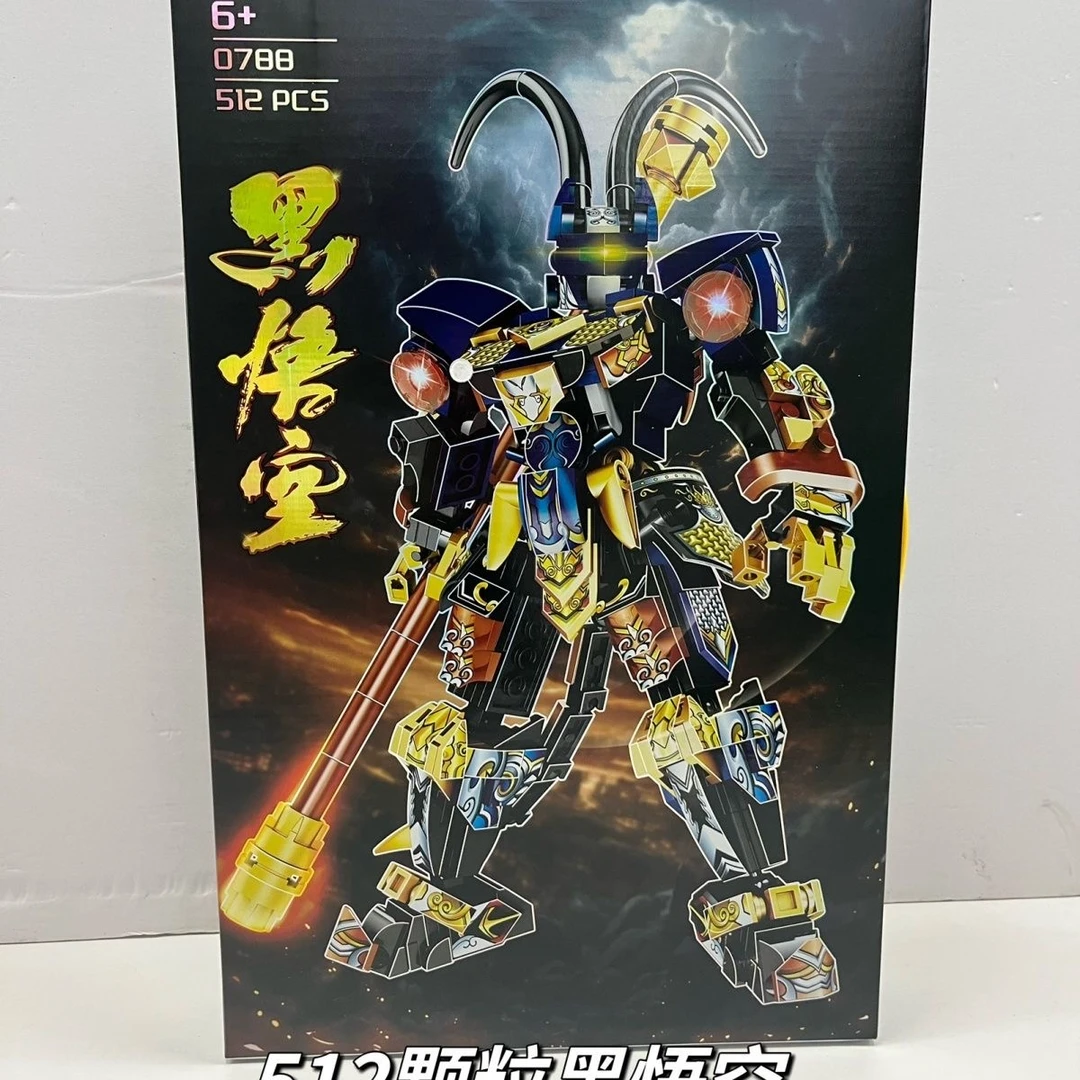 黑悟空 拼装积木 512颗粒 手脚尾部可动