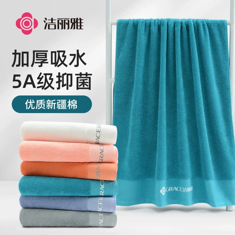 洁丽雅5A级抑菌加厚浴巾新疆棉吸水全棉成人不易掉毛纯色洗澡浴室
