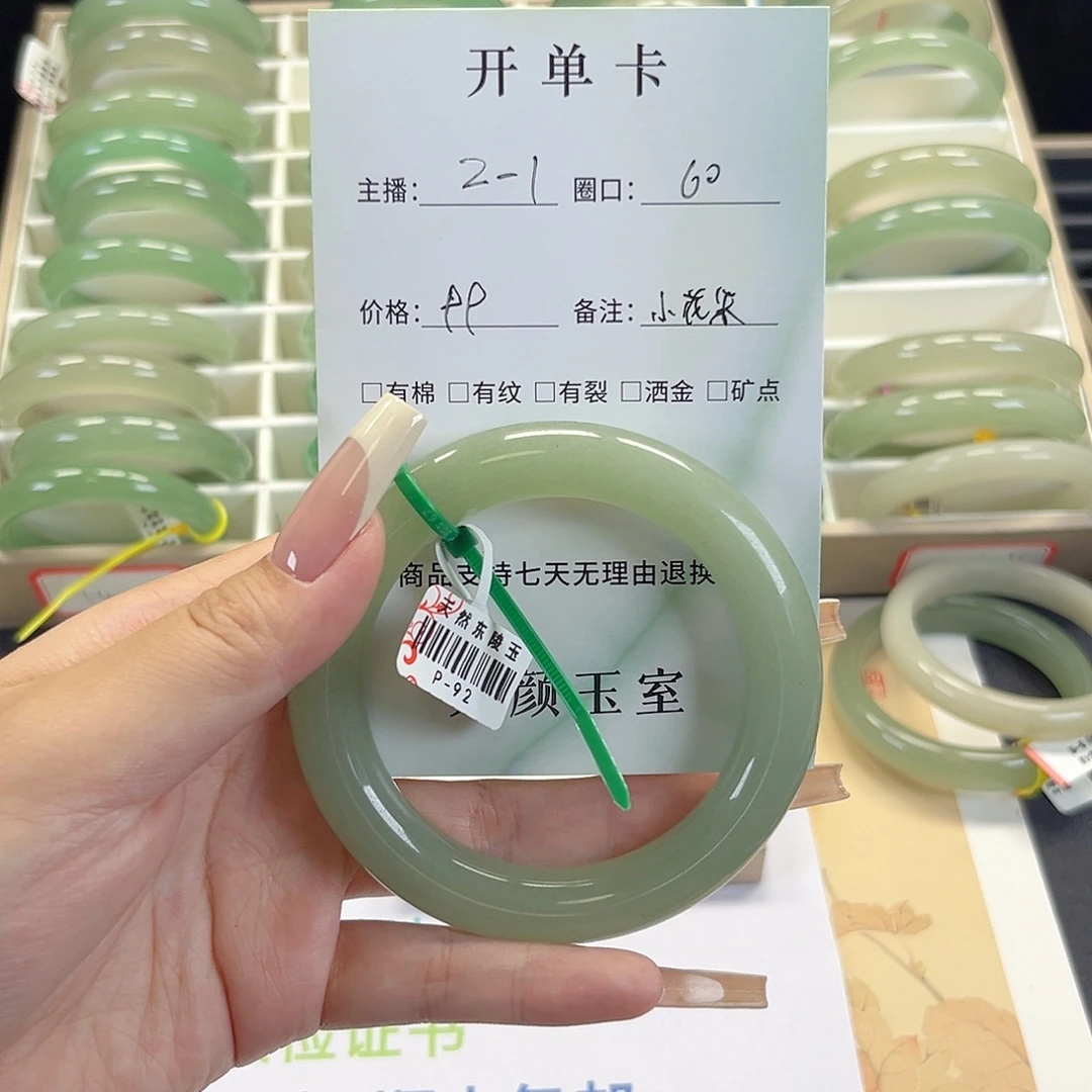 小****合金手镯东陵石东陵玉