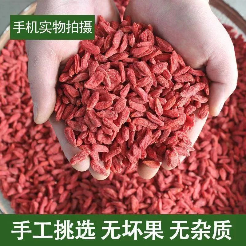 【佳佳专属】代收 红枸杞