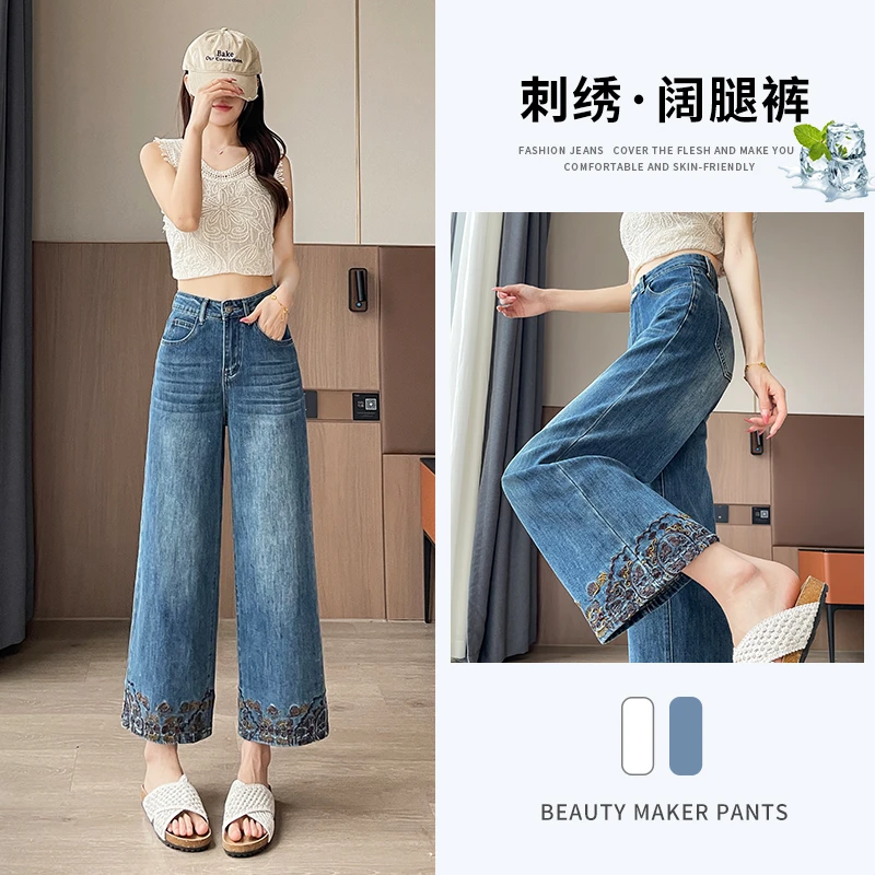 美式复古刺绣设计阔腿牛仔裤女夏季薄款高腰宽松显瘦九分直筒